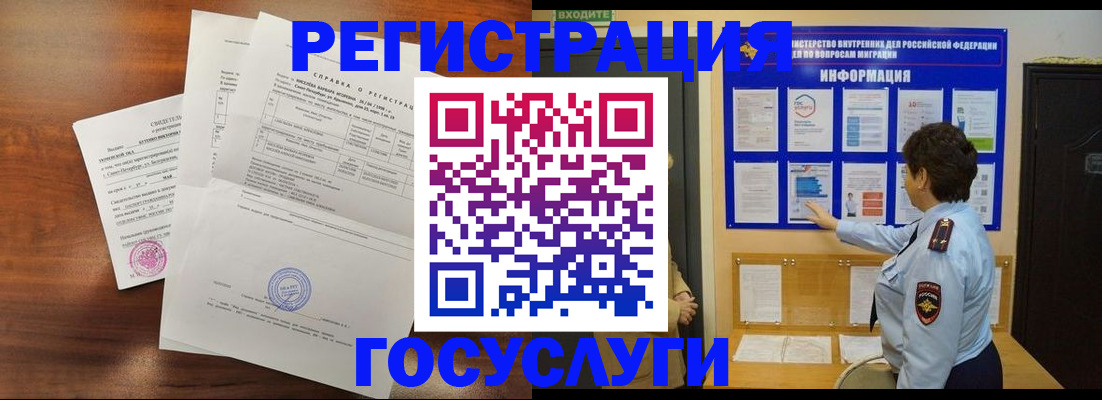 прописка регистрация в Котельниково