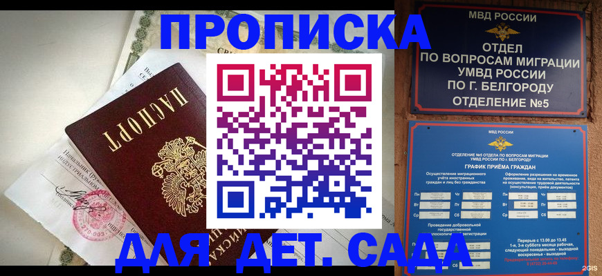 временная регистрация адрес в Котельниково