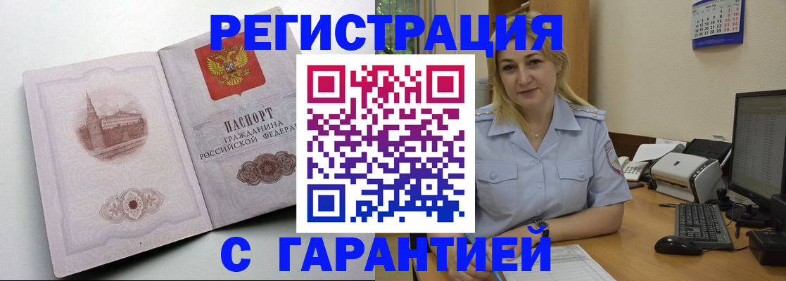 временная регистрация в квартире в Котельниково
