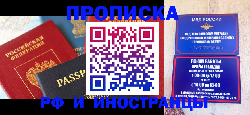 временная регистрация поиск в Котельниково