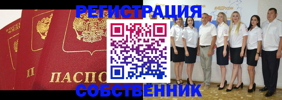 временная регистрация недорого в Котельниково