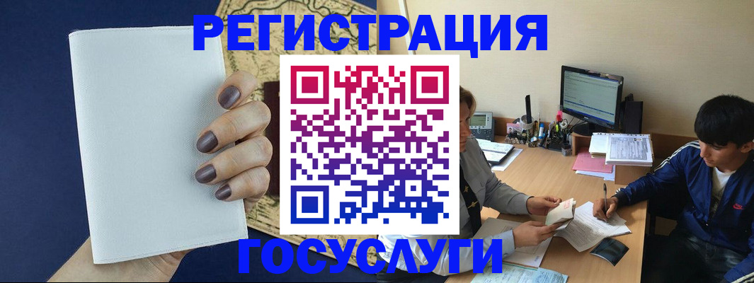 прописка для кредита в Котельниково