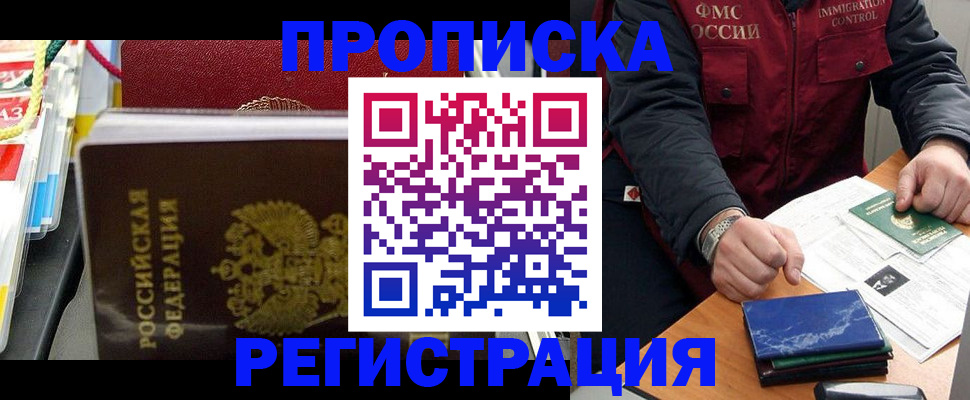 временная регистрация госуслуги в Котельниково