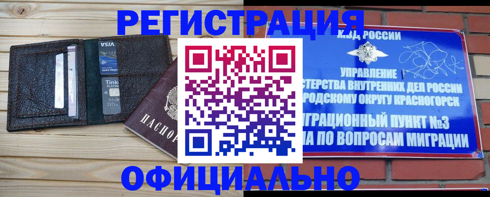 купить прописку в Котельниково